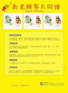 寵愛(ài)升級(jí) 全方位寵物服務(wù)，讓您的生活更輕松